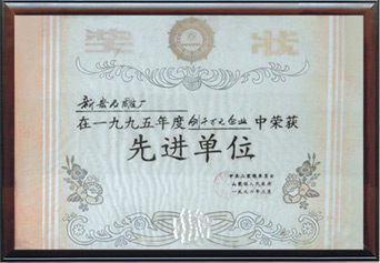 先進單位